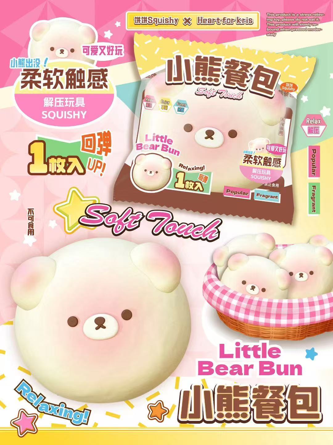 Little Bear Bun Squishy
