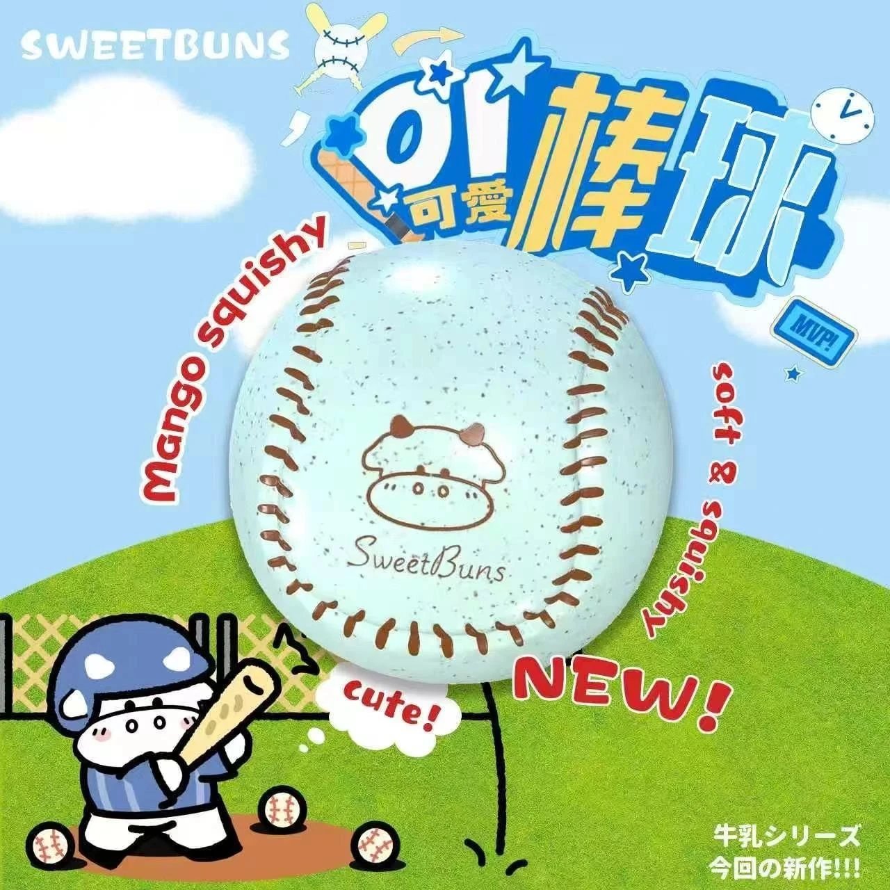 Sweetbuns Mint Softball Squishy