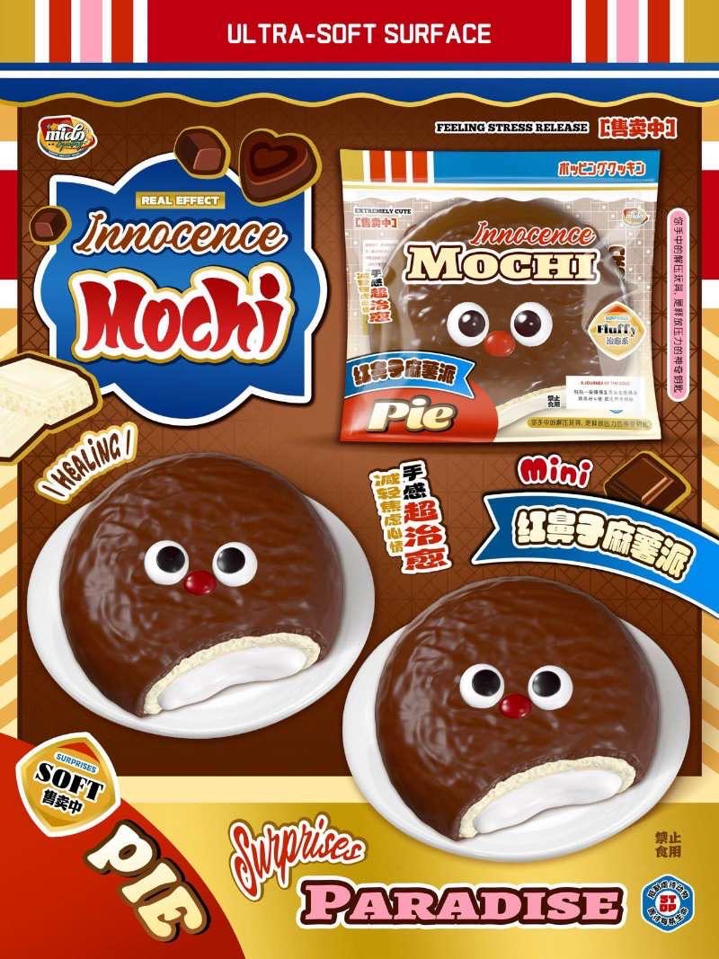 Mido Red Nose Mochi Squishy