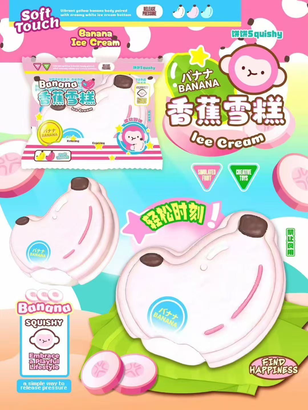 BingBing Banana Ice Cream Squishy