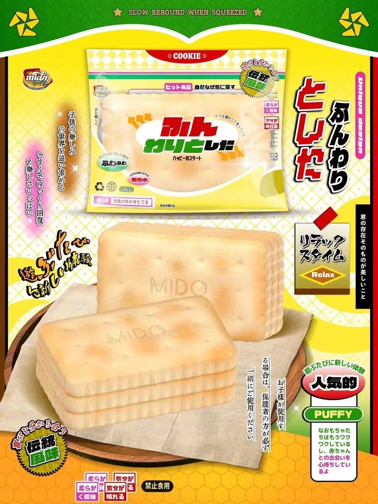 Mido Cookie Squishy