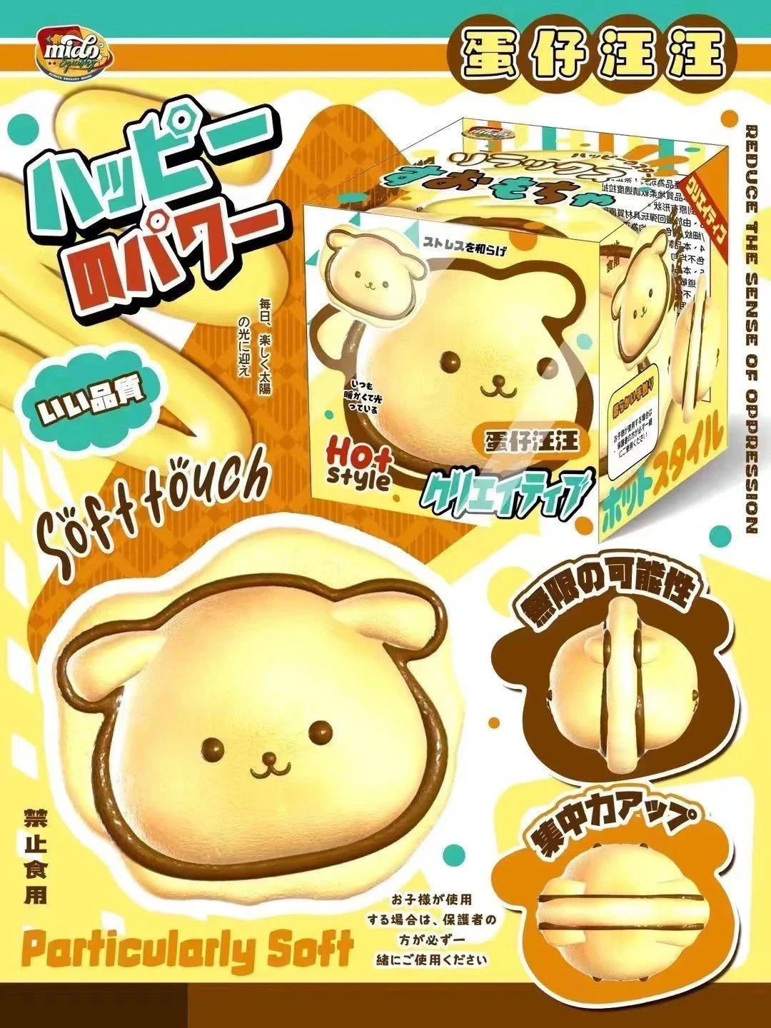 Doggy egg puff Squishy