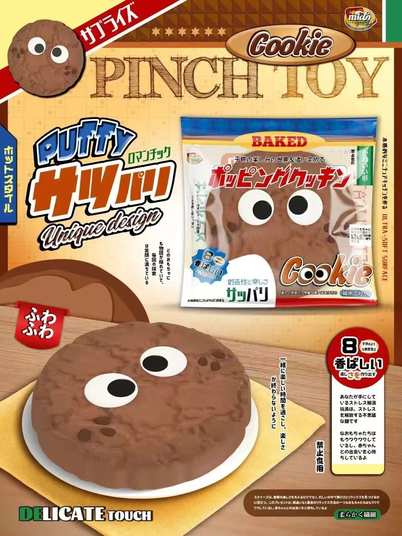 Mido Baked Cookie Squishy