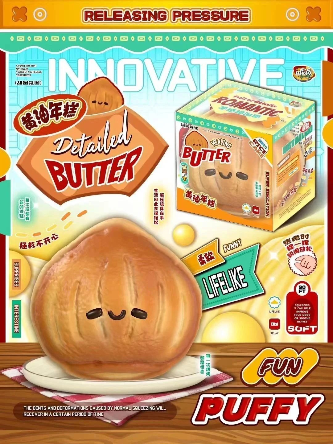 Mido Butter Rice Cake Squishy