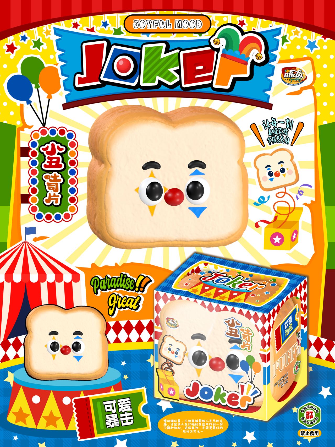 Rare Punimaru Icecream Squishy | Rare Squishy Kingdom