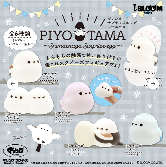 (Ship in Late May) IBloom Piyotama Egg Full Box of 6