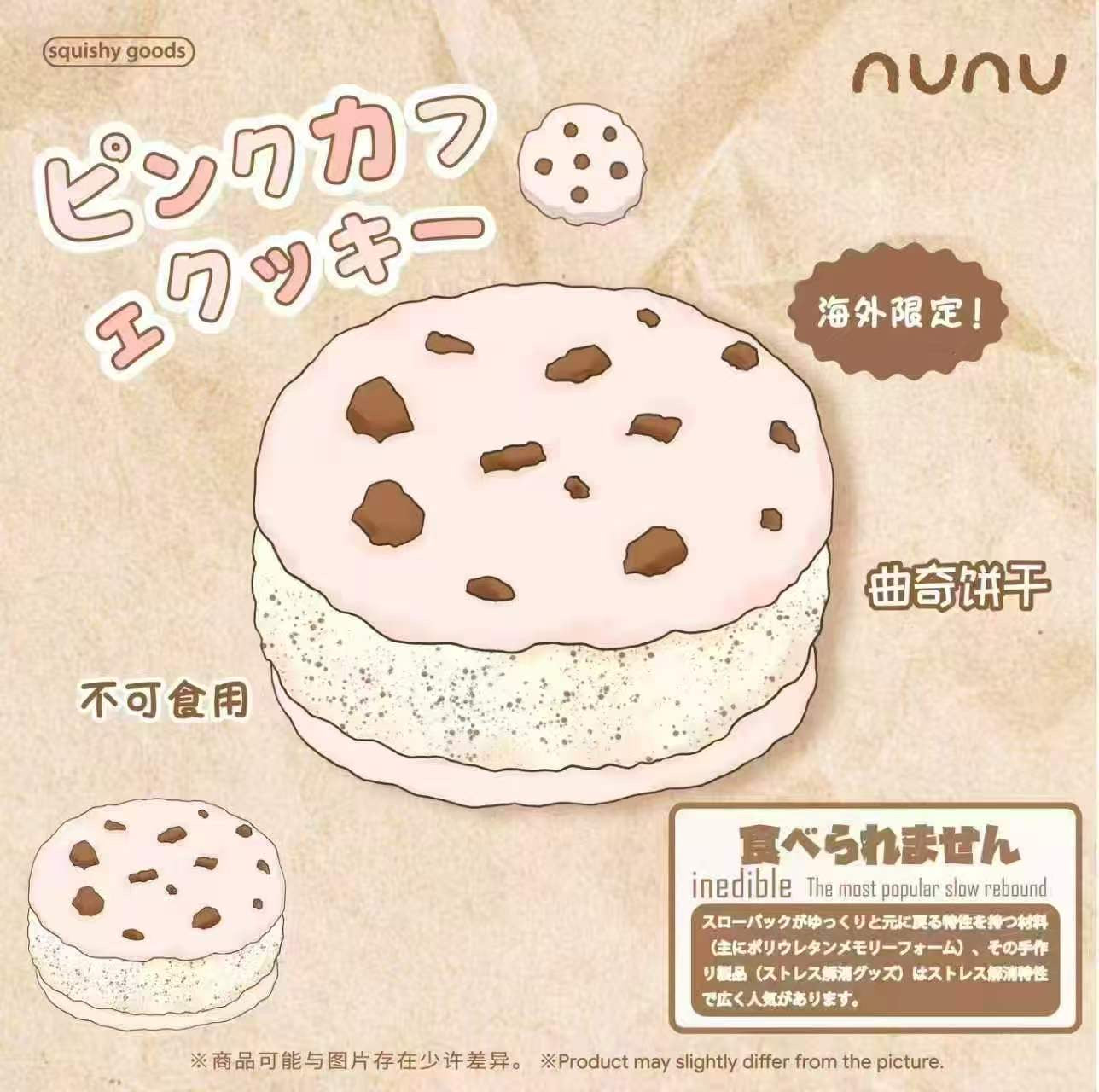 Nunu Cookie Squishy (Overseas Exclusive Edition)