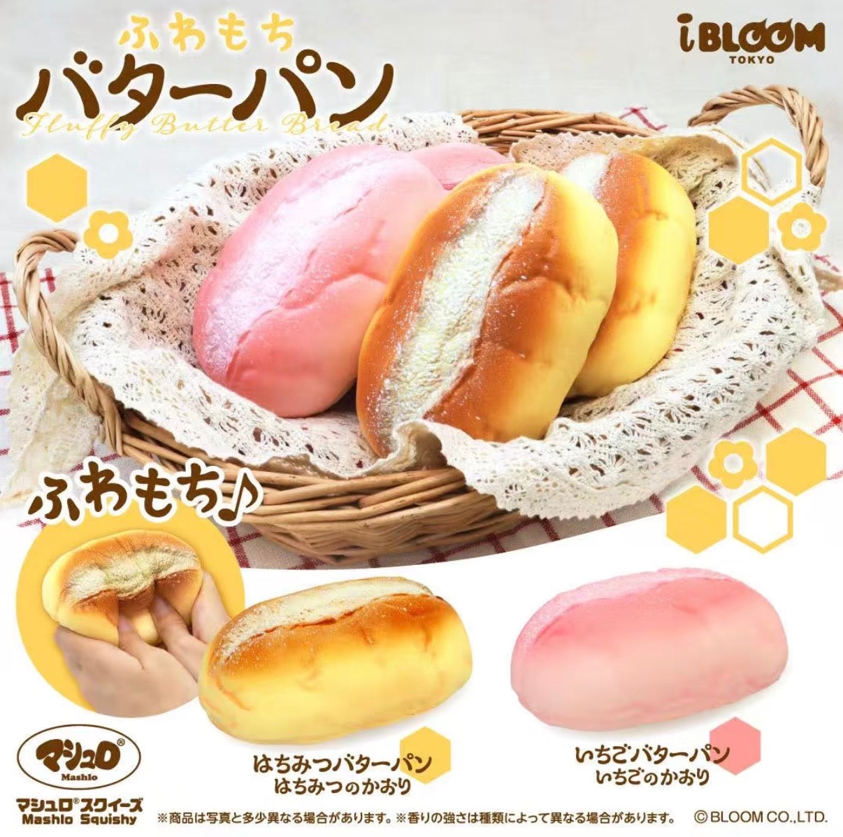 iBloom Fluffy Butter Bread Squishy