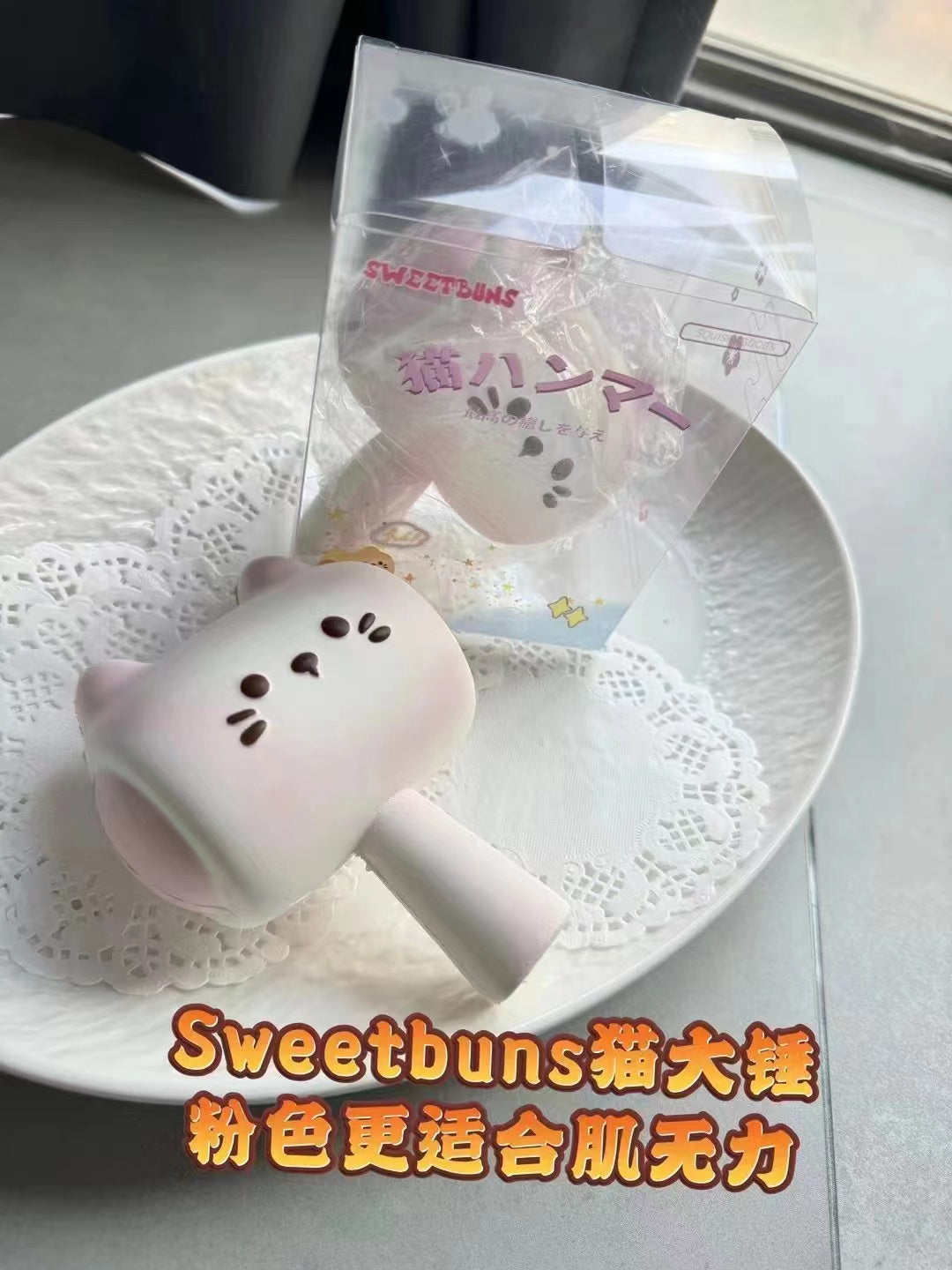 Sweetbuns Cat Hammer Squishy