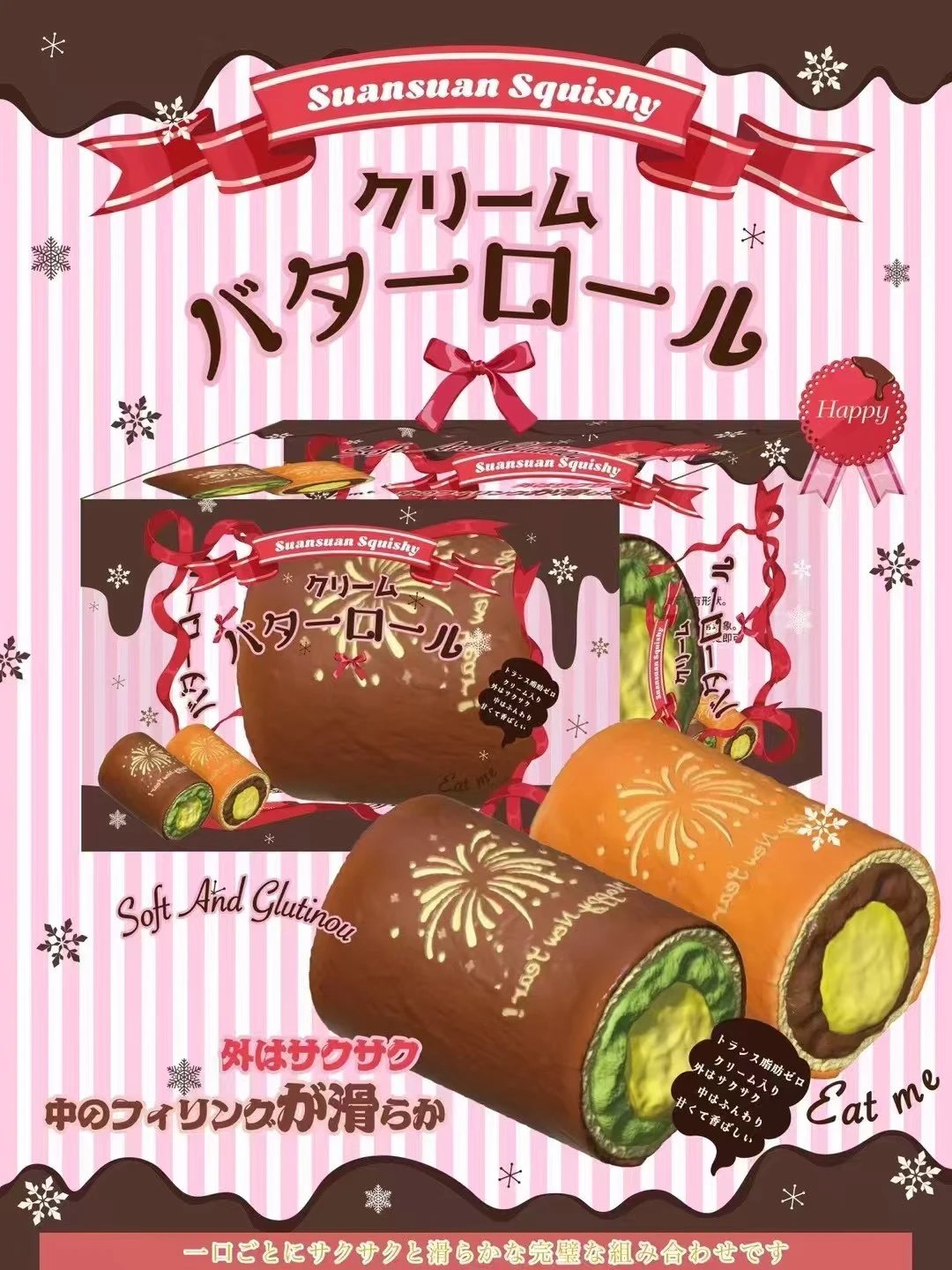 New Year Cream Cake Roll Squishy