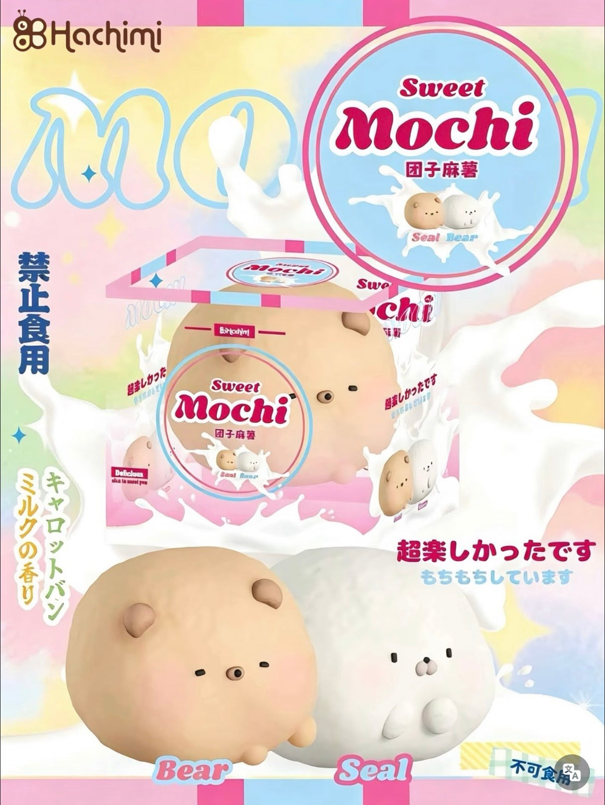 Hachimi Sweet Mochi Squishy