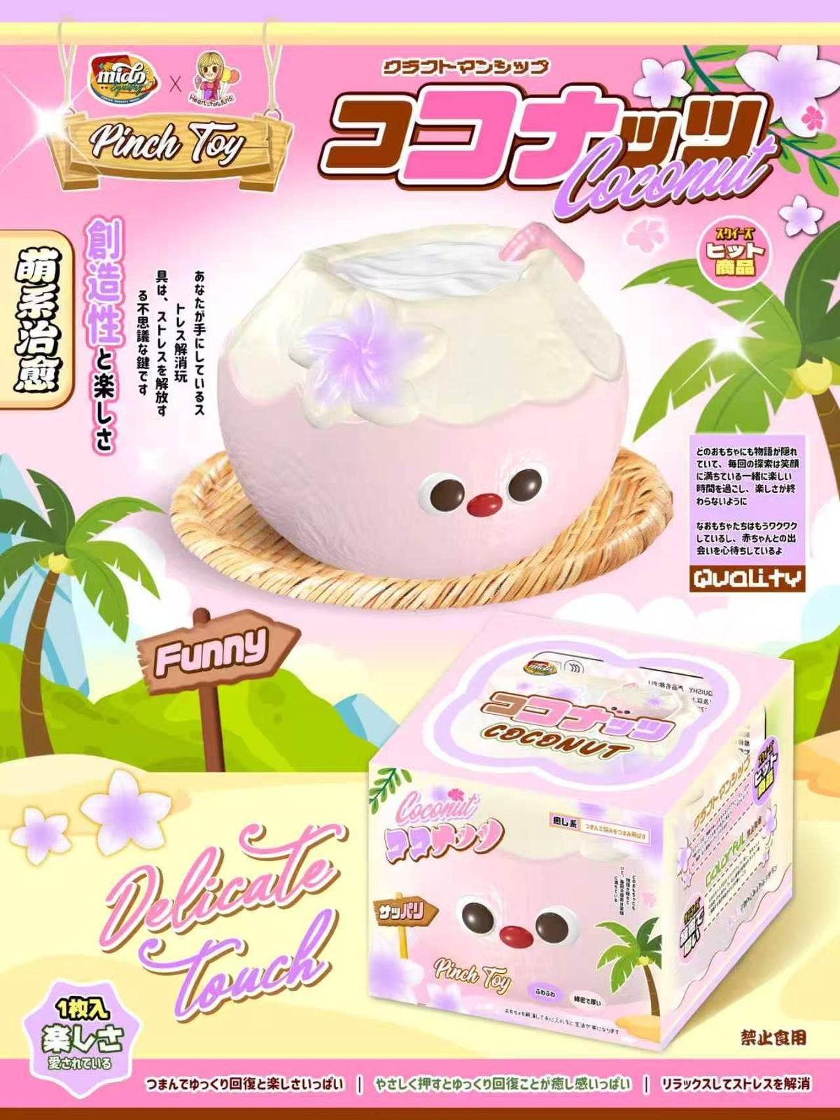 Mido Red Nose Coconut Squishy