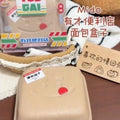 Mido Takeaway Box Character Squishy