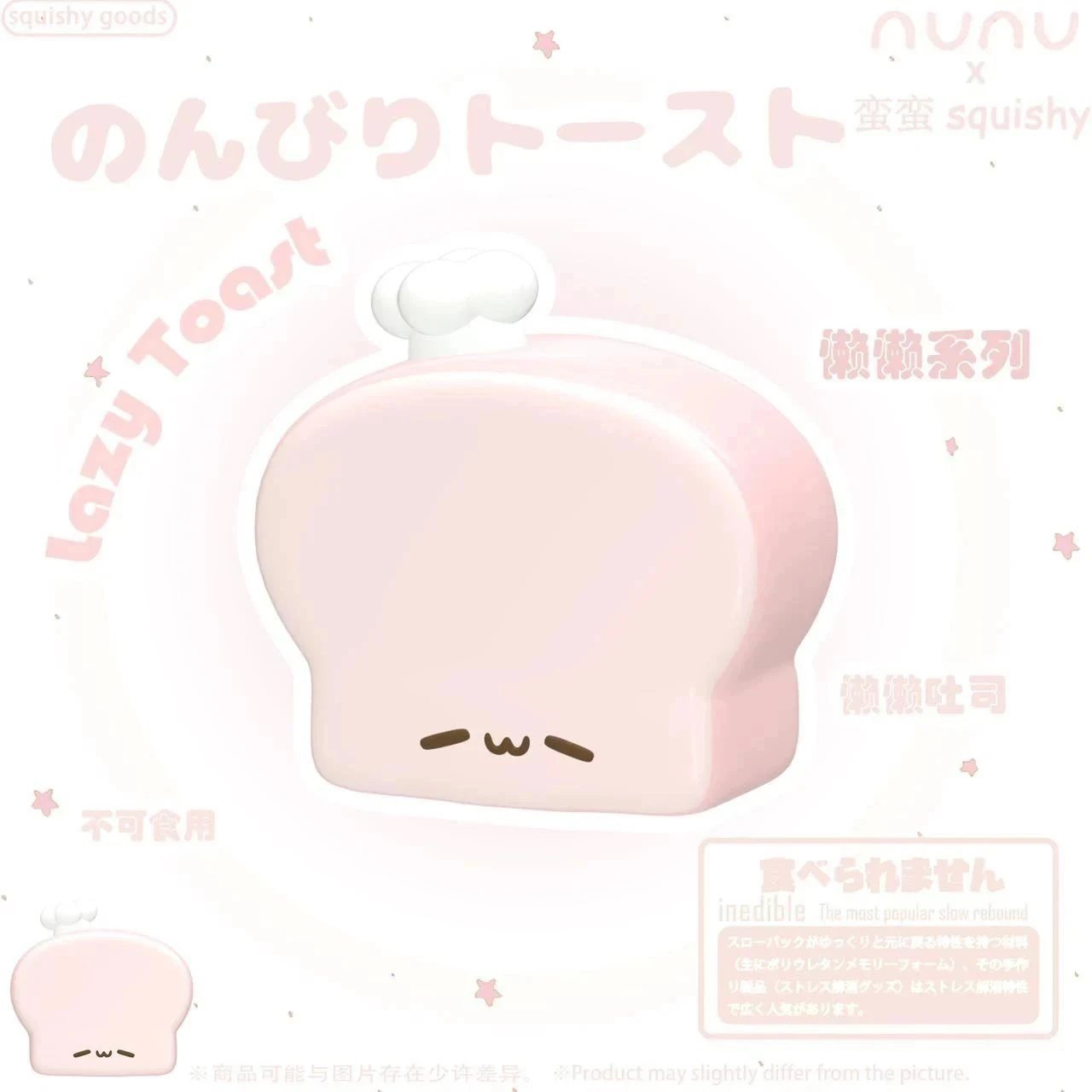 Nunu Lazy Toast Squishy