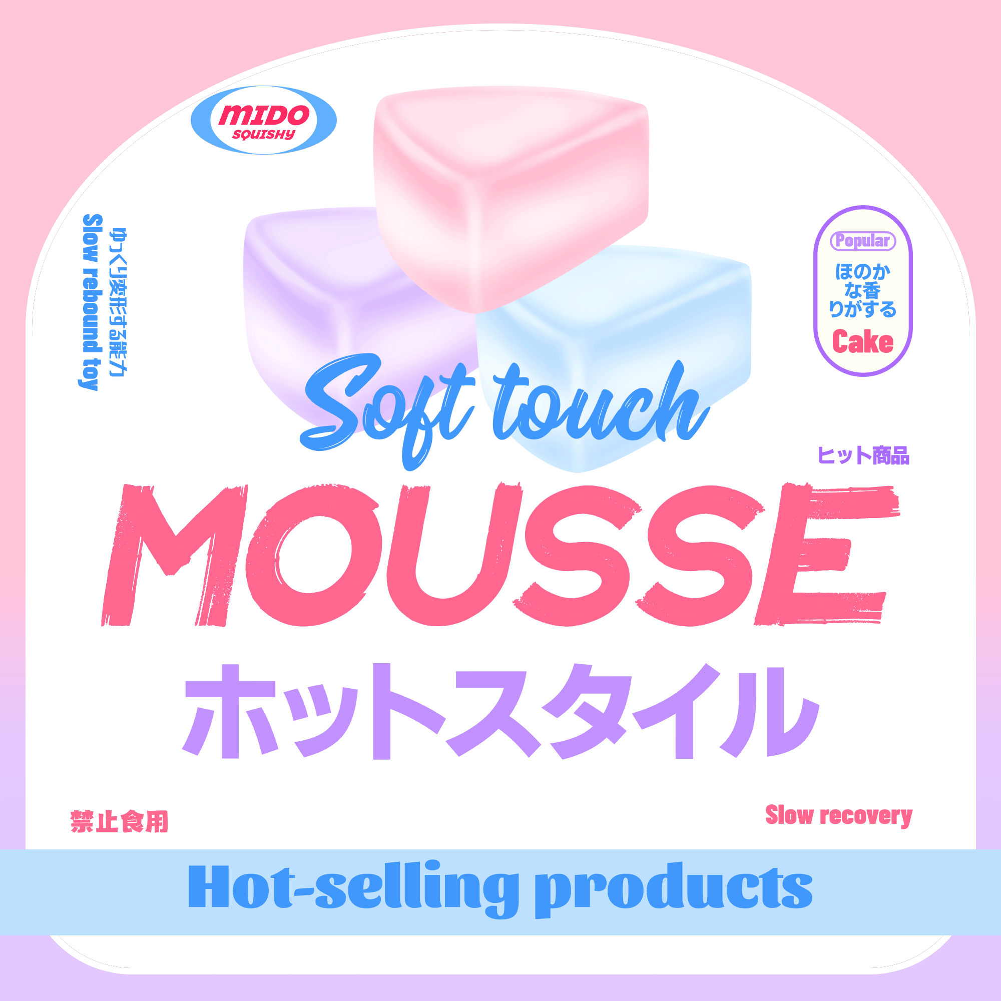 Mido New Mousse Cake Squishy (Sea Salt Blue Color)