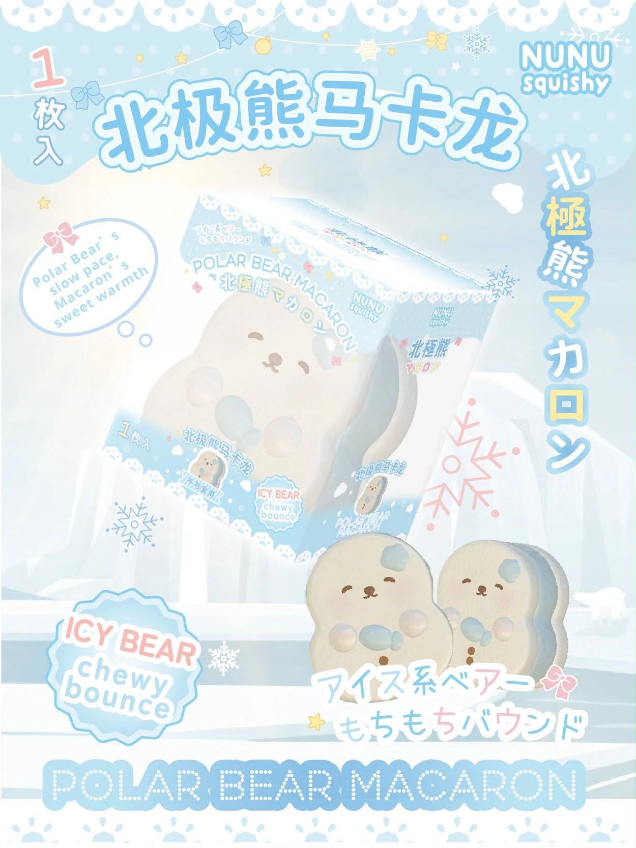 Nunu Polar Bear Macaroon Squishy