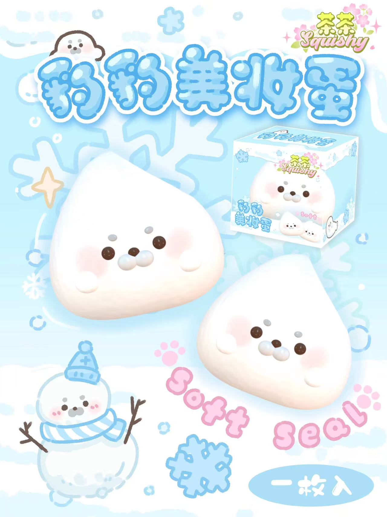ChaCha Seal Blender Squishy
