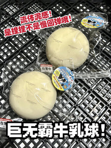 Mido Jumbo Milk Ball Squeeze Toy