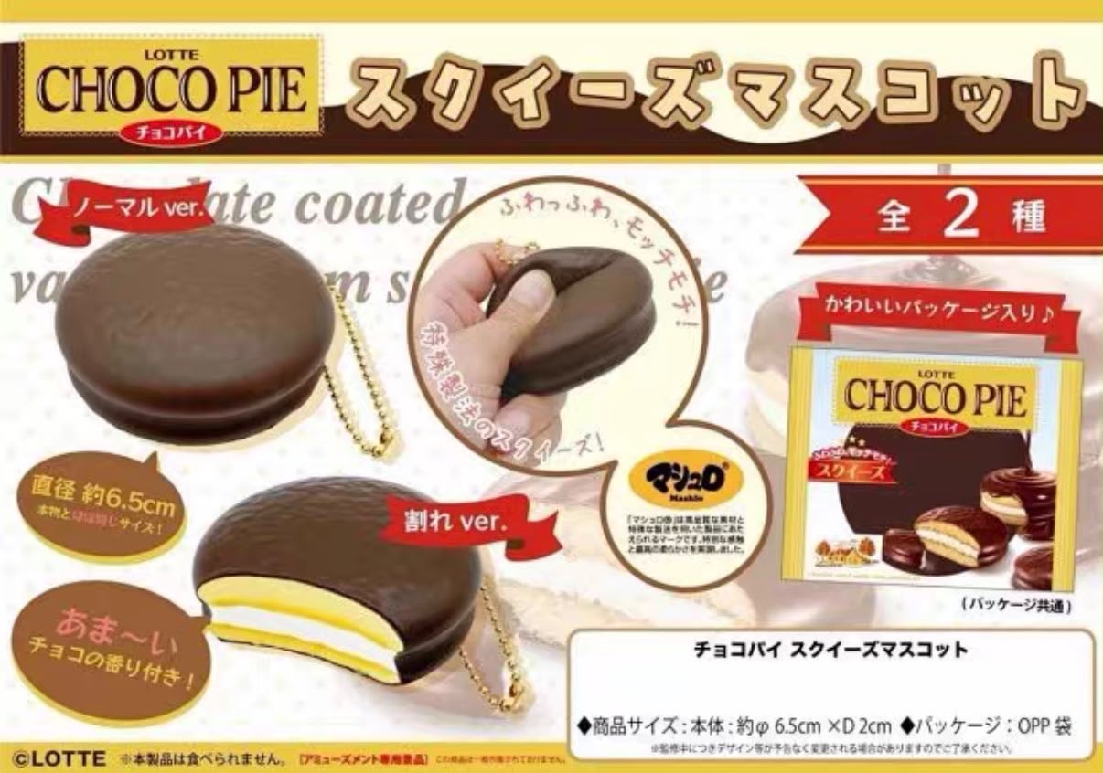 Lotte Choco Pie Squishy