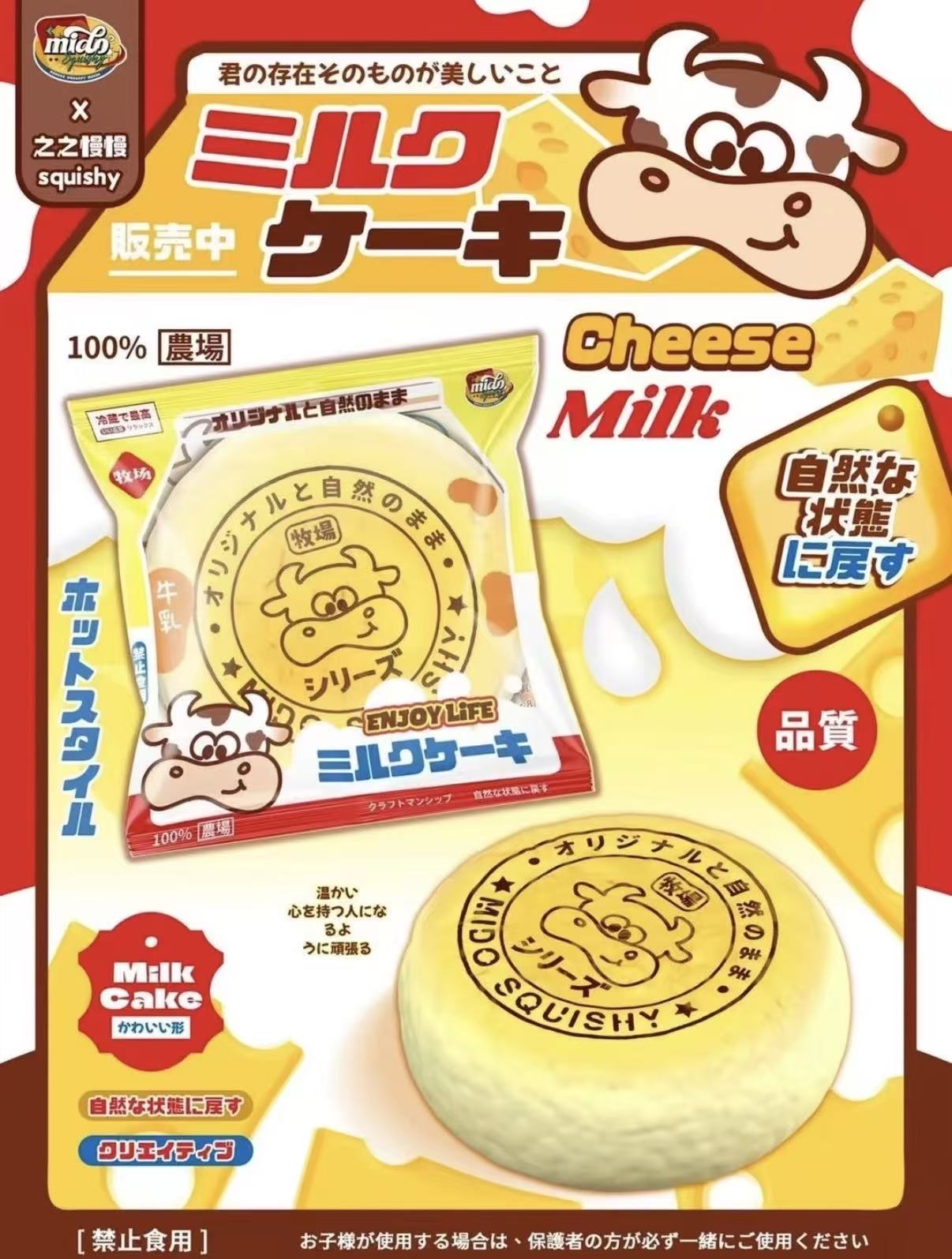 Mido Farm Cheese Cake Squishy (Without package bag)