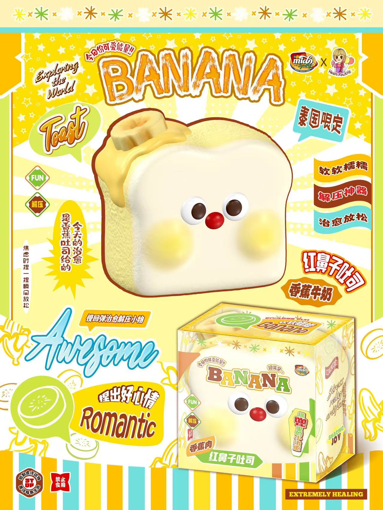 Mido Red Nose Banana Milk Toast Squishy (Thailand Limited Edition)