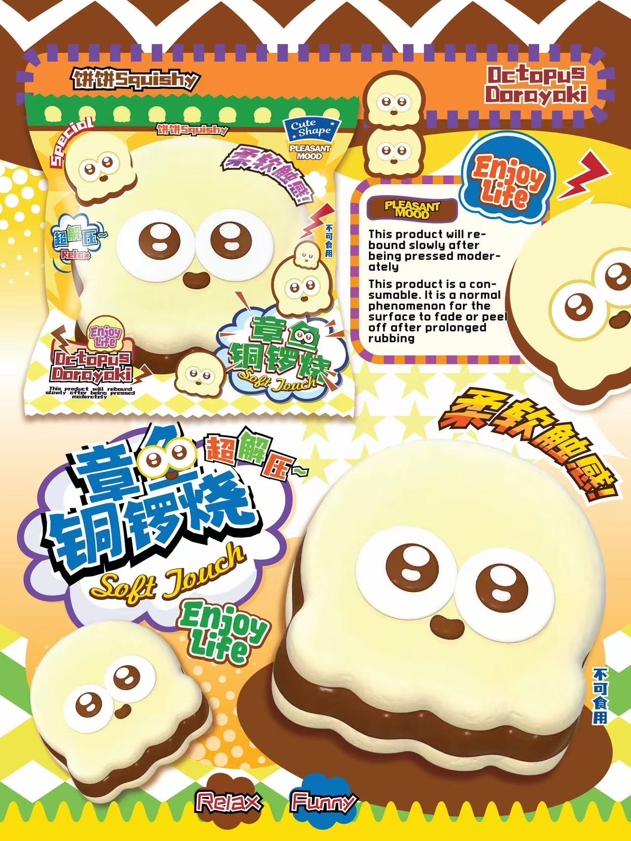 BingBing Octopus Dorayaki Squishy