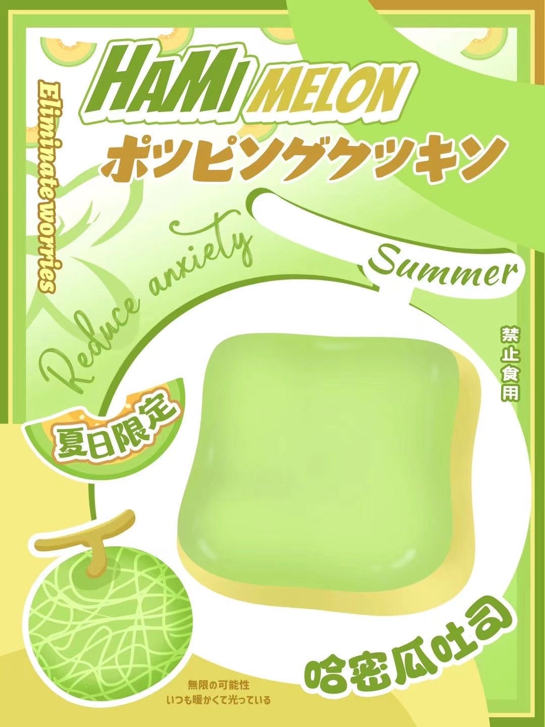 Mido Jumbo Melon Cotton Toast Squishy