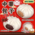 Sweetbuns Chinese Pan-fried Bun Squishy