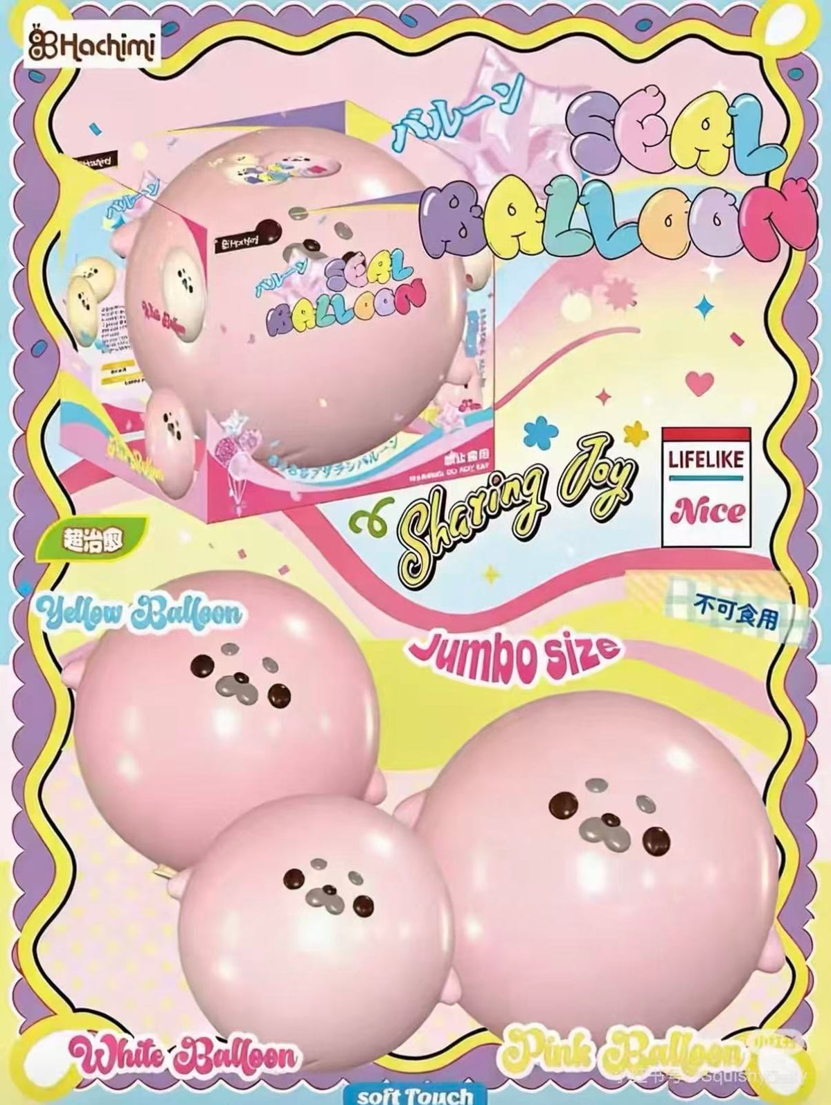 Hachimi Seal Balloon Squishy