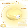 Nunu Lazy Omelette Rice Squishy