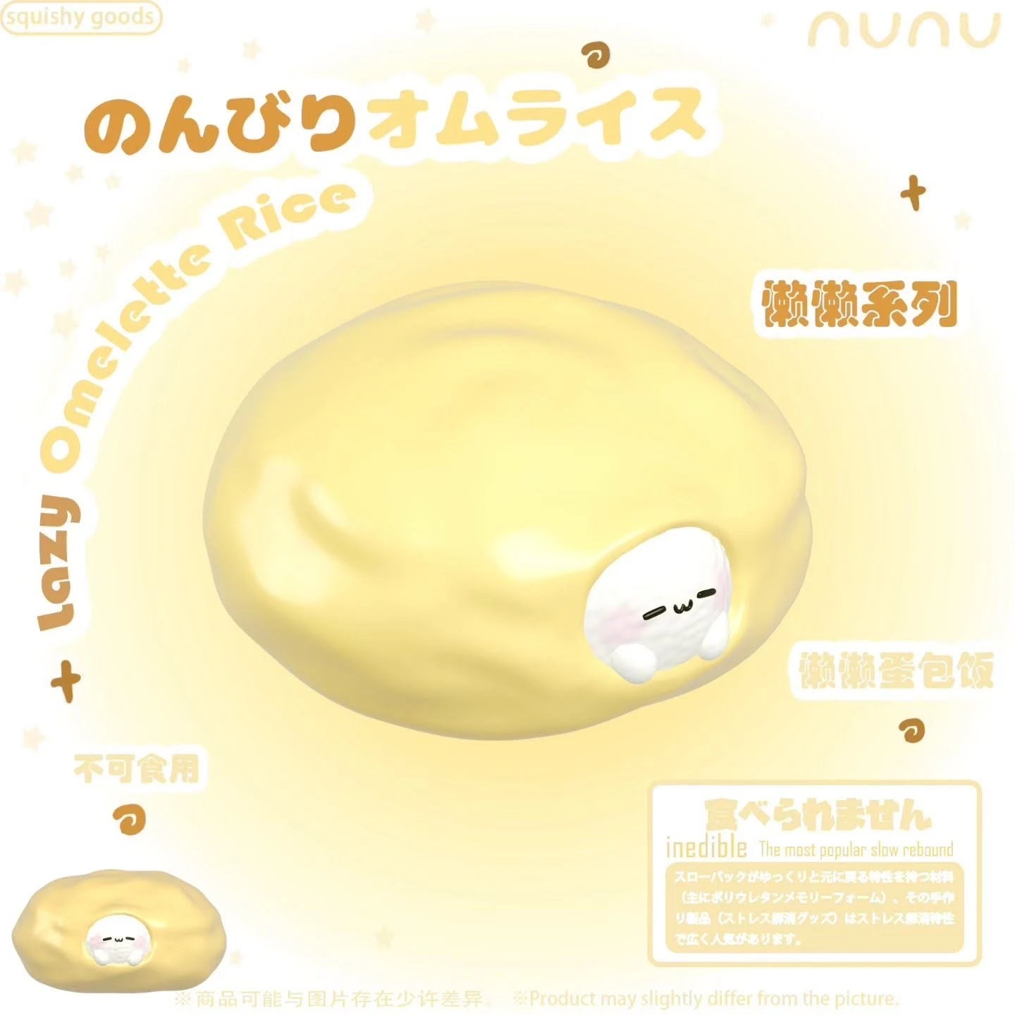 Nunu Lazy Omelette Rice Squishy