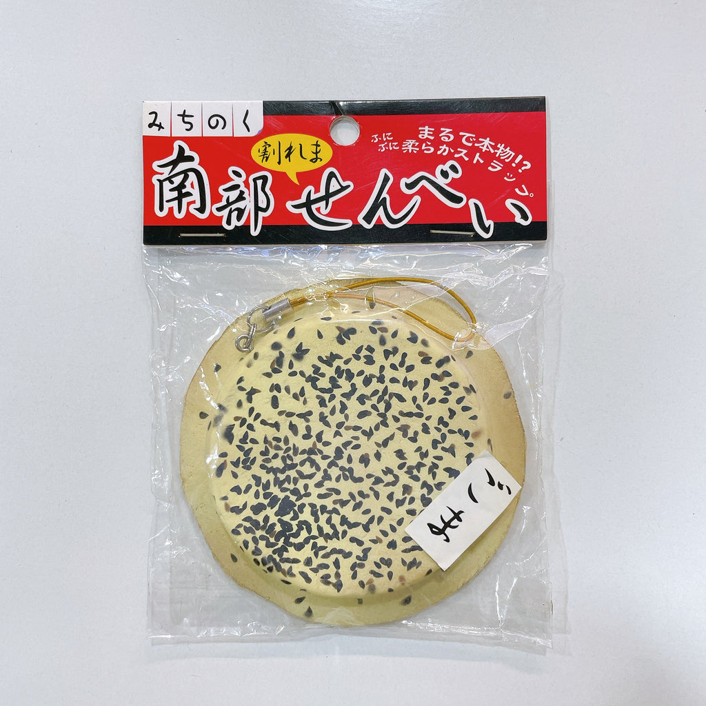 Super Rare Japanese Okonomiyaki Squishy
