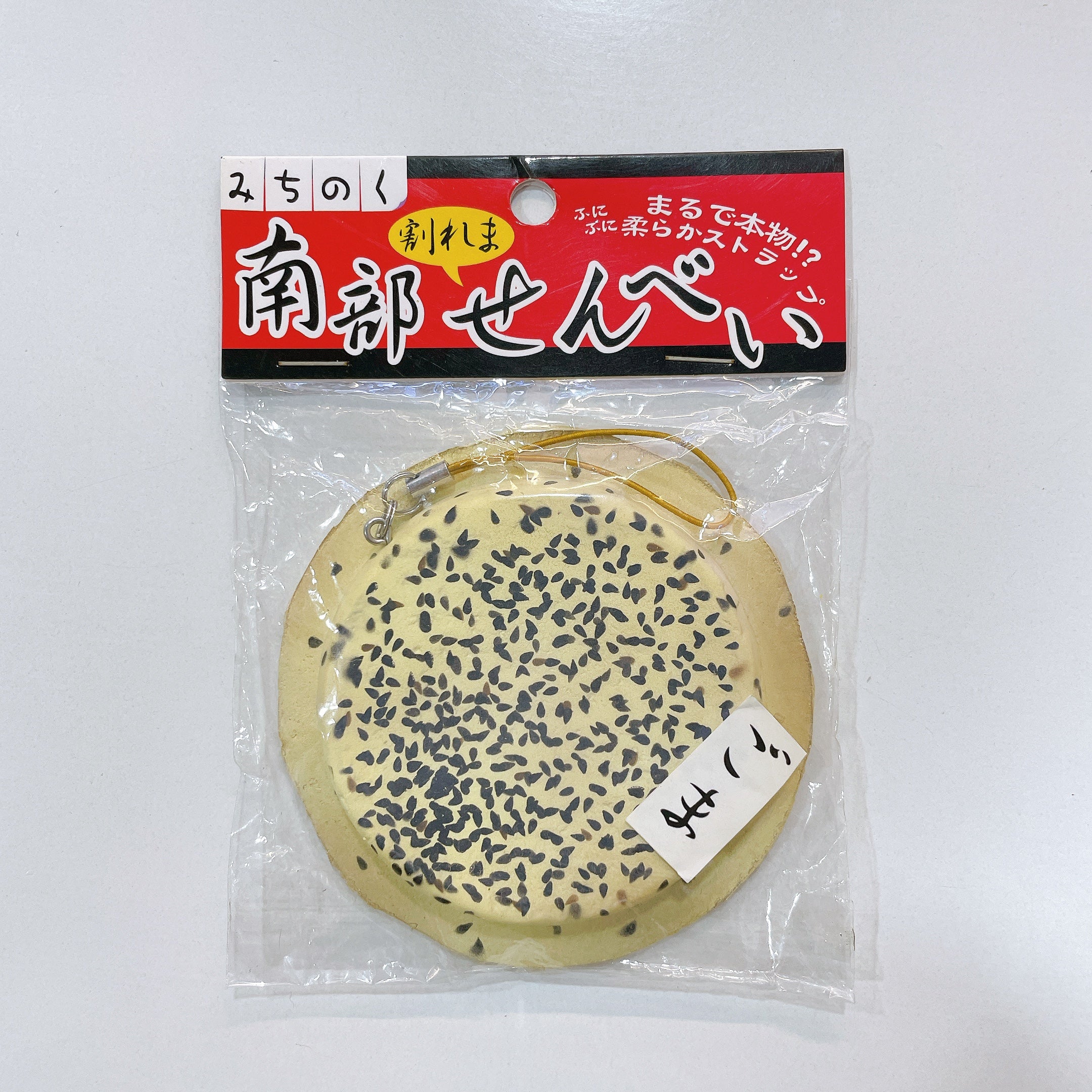 Super Rare Japanese Okonomiyaki Squishy