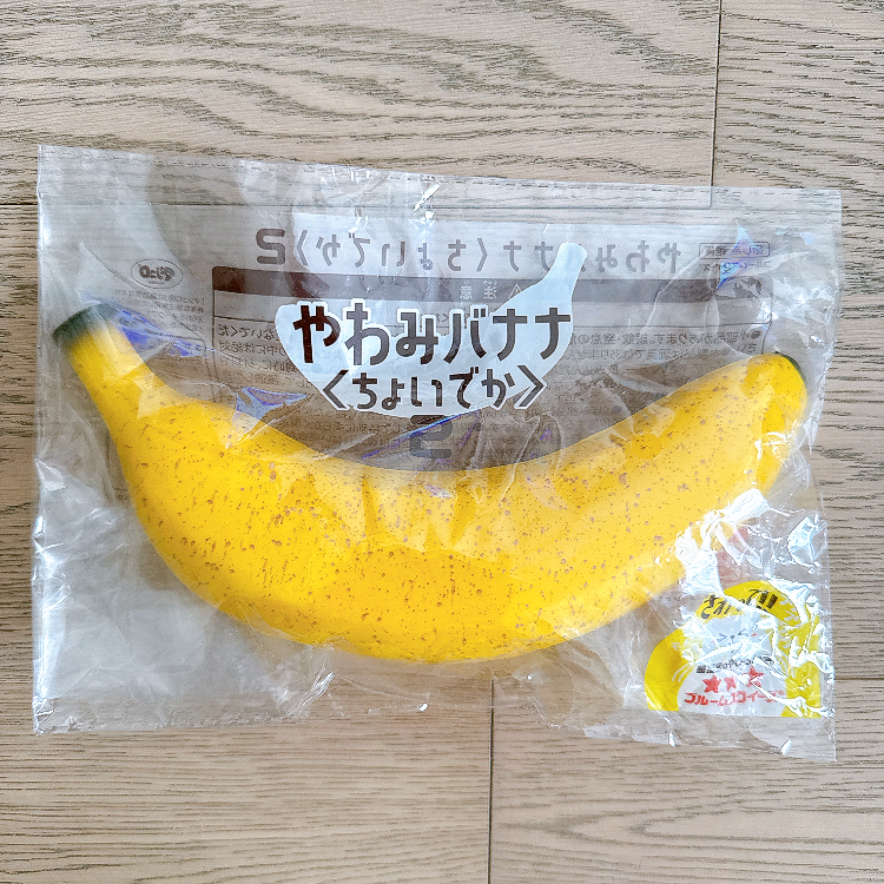 iBloom Banana Squishy