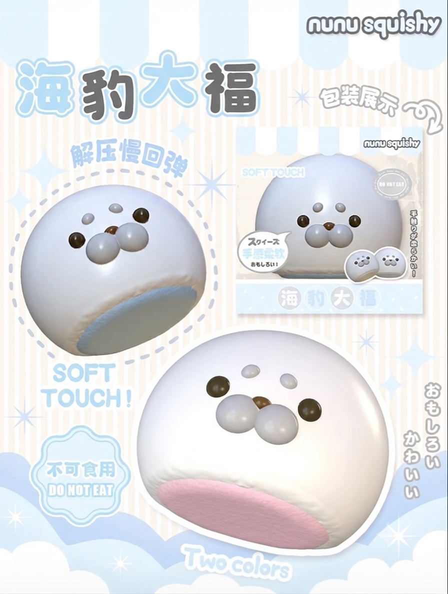 Nunu Seal Daifuku Squishy