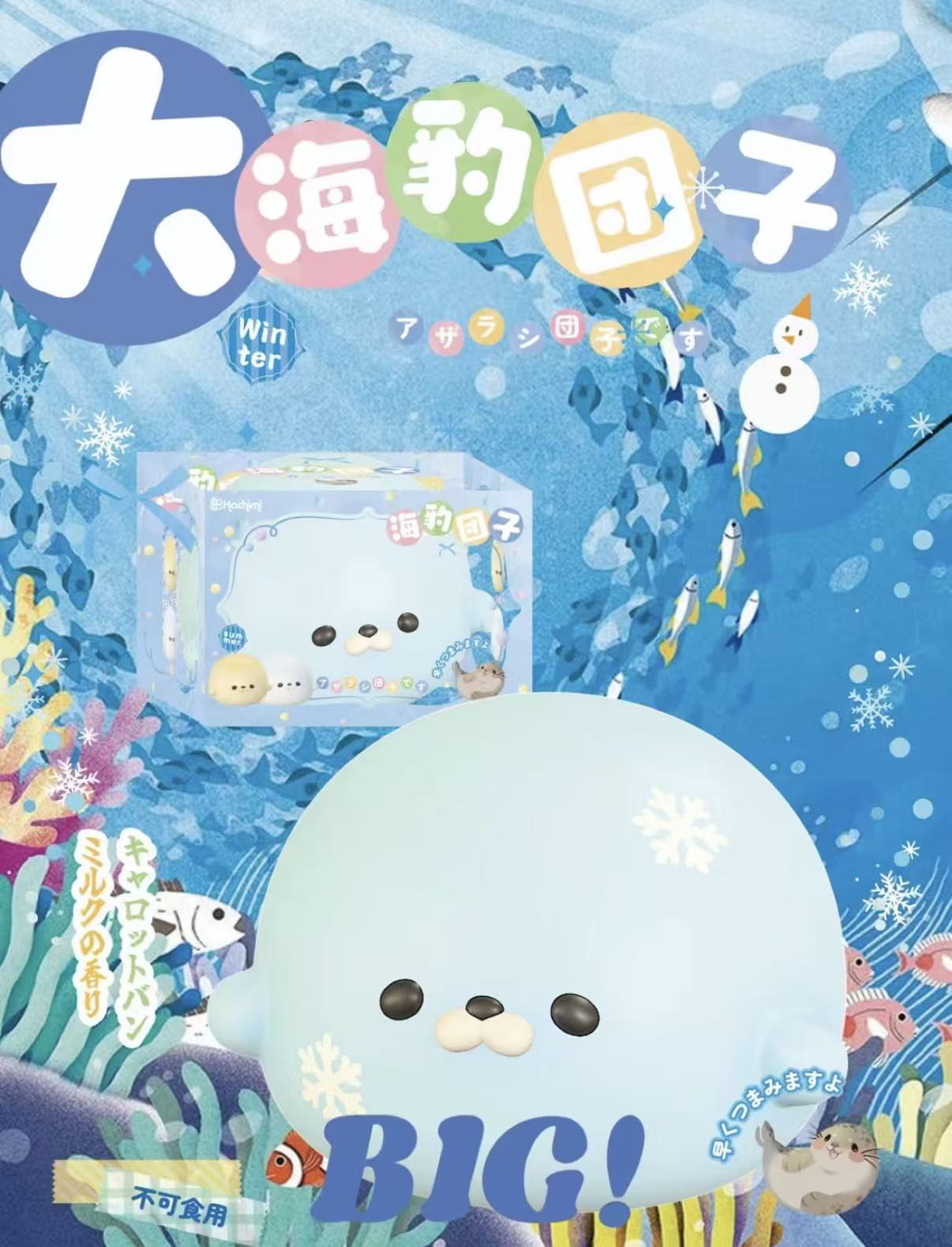 Hachimi Jumbo Winter Seal Dango Squishy