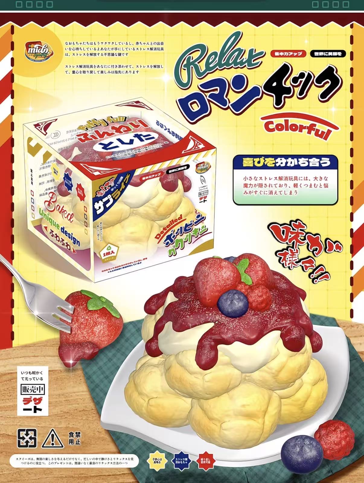 Mido Strawberry Puff Tower Squishy