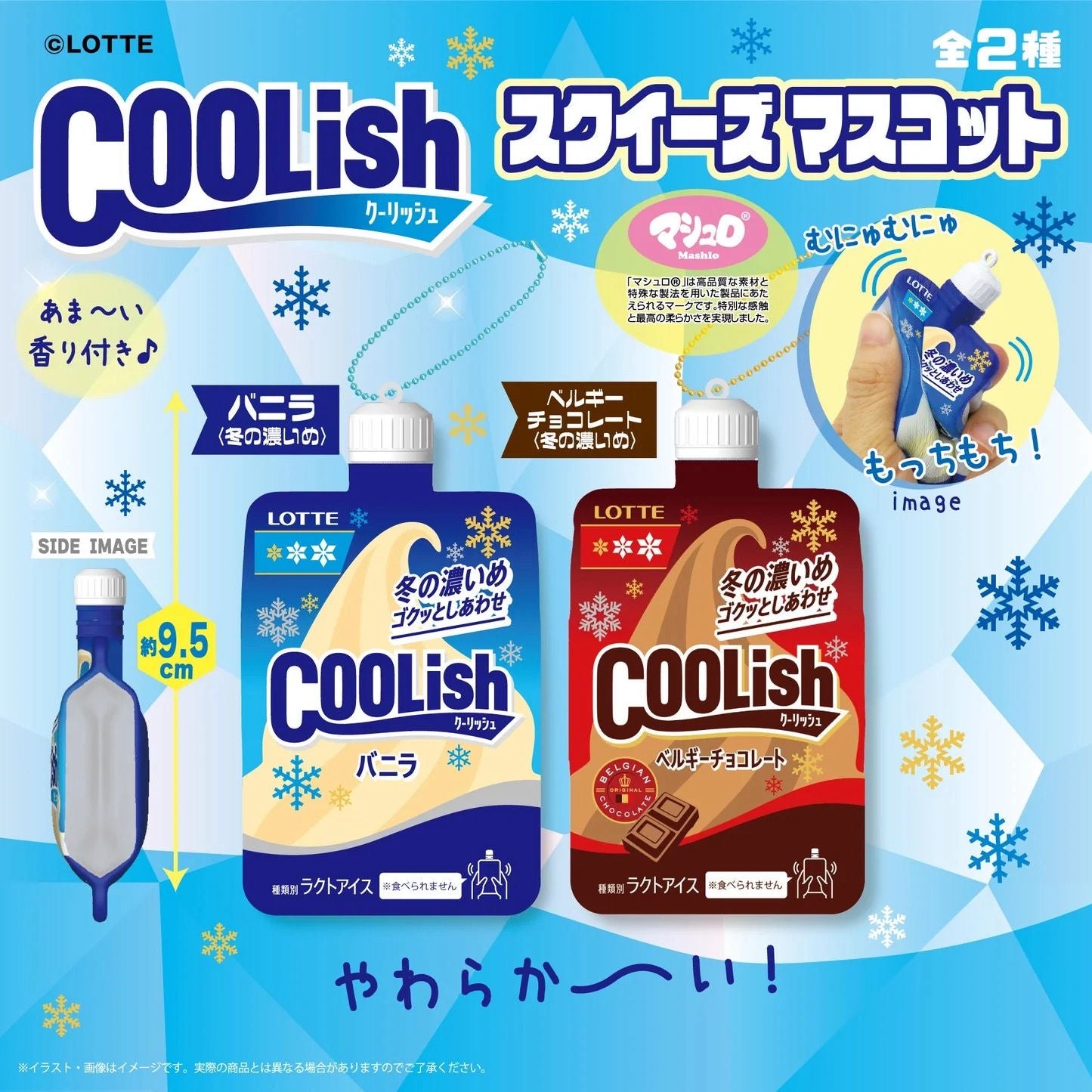 Lotte Coolish Squishy (Winter Limited Edition)