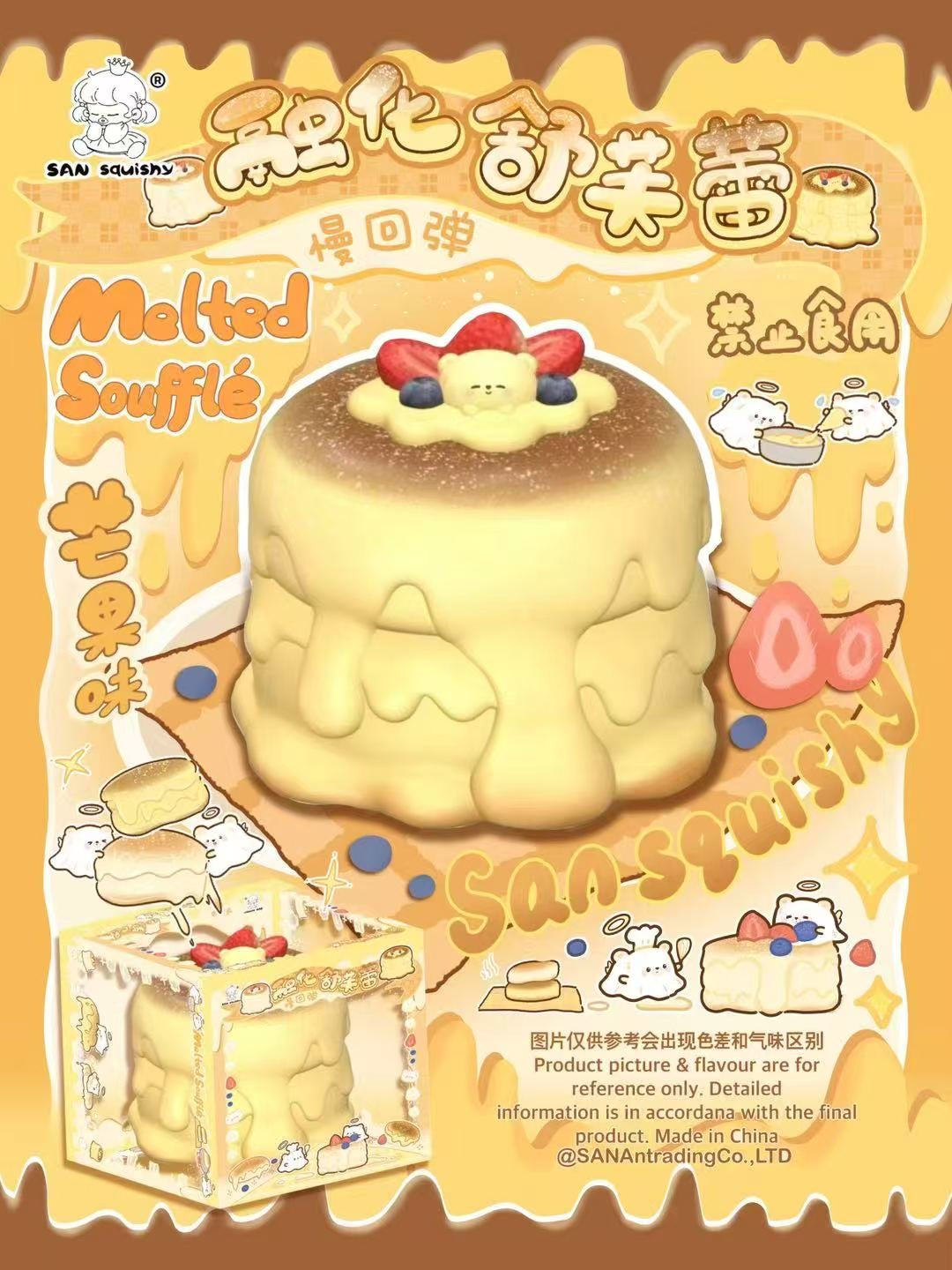 San Melted Soufflé Squishy