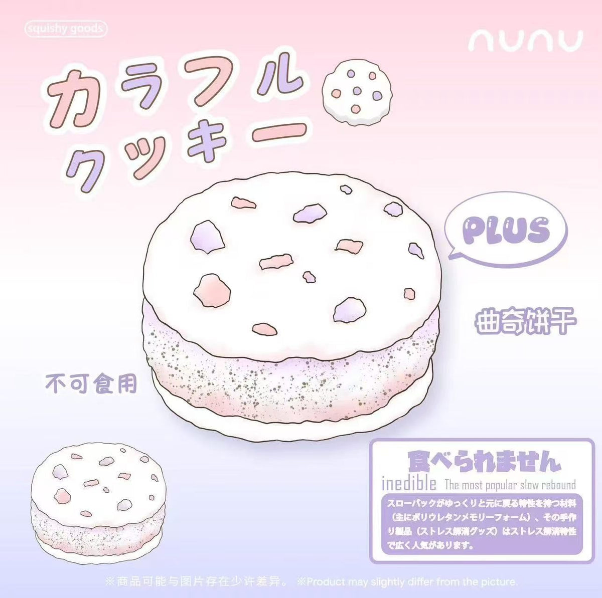 Nunu Jumbo Cookie Squishy