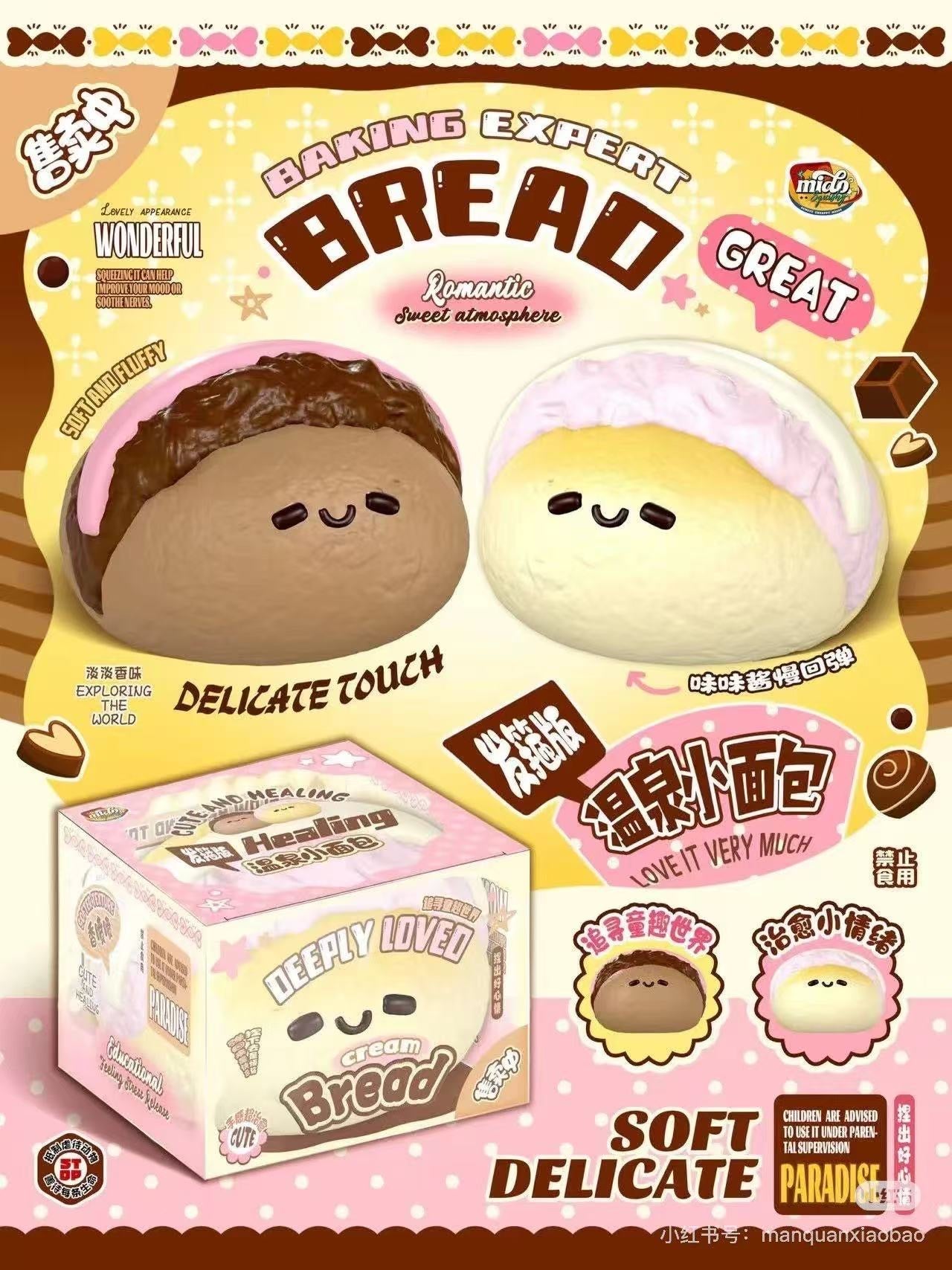 Mido Onsen Cream Bread Squishy
