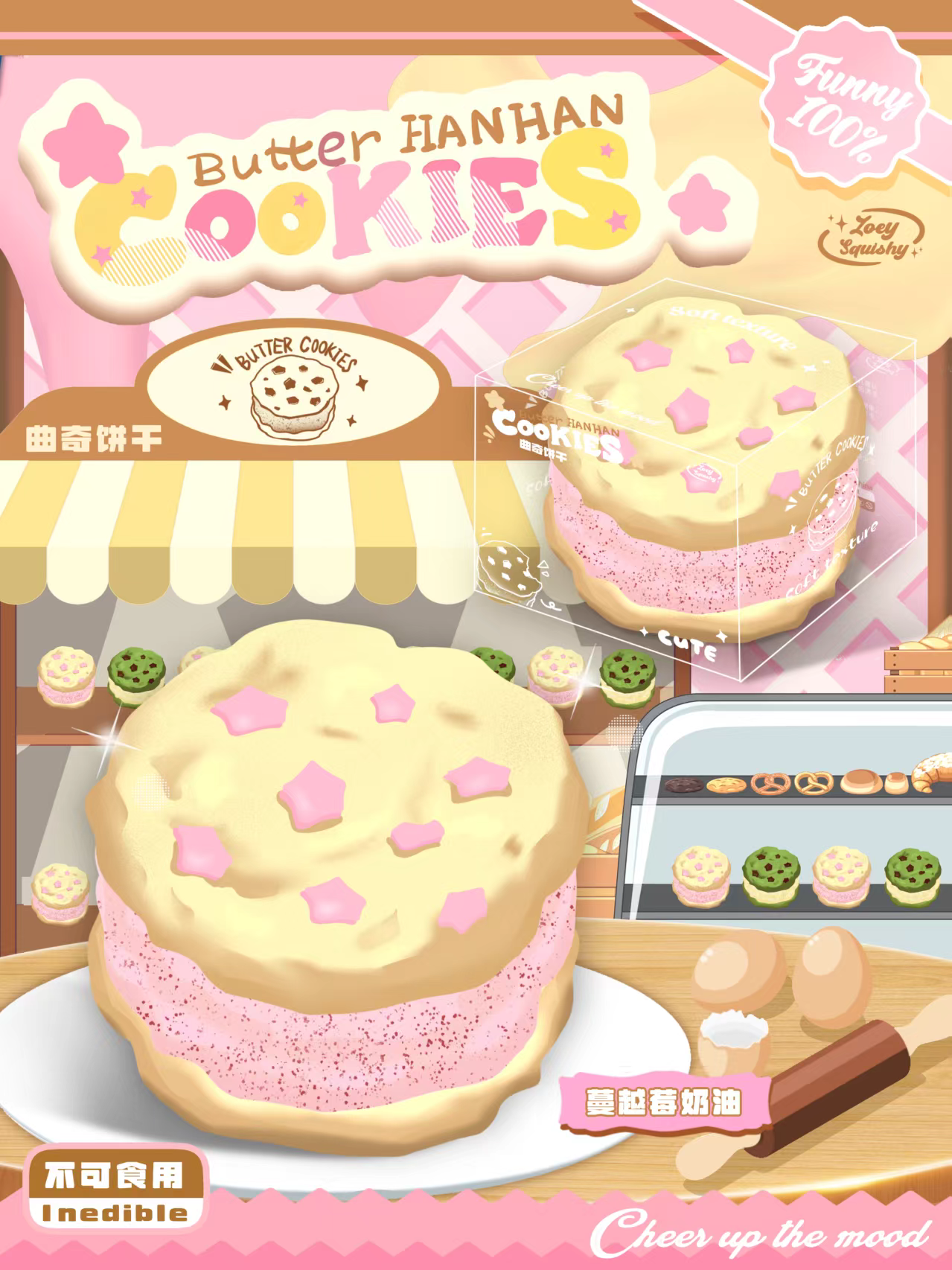 Zoey Butter Cookie Squishy