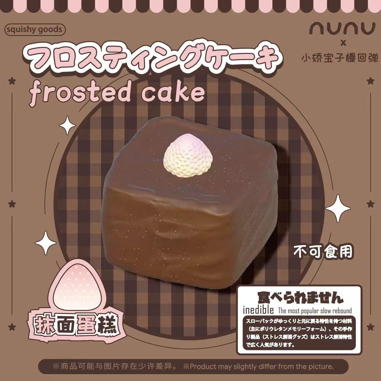 Nunu Frosted Cake Squishy