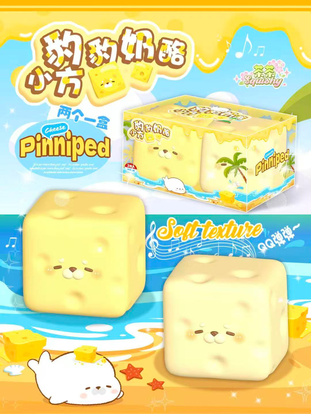 ChaCha Seal Cheese Cube Squishy Set