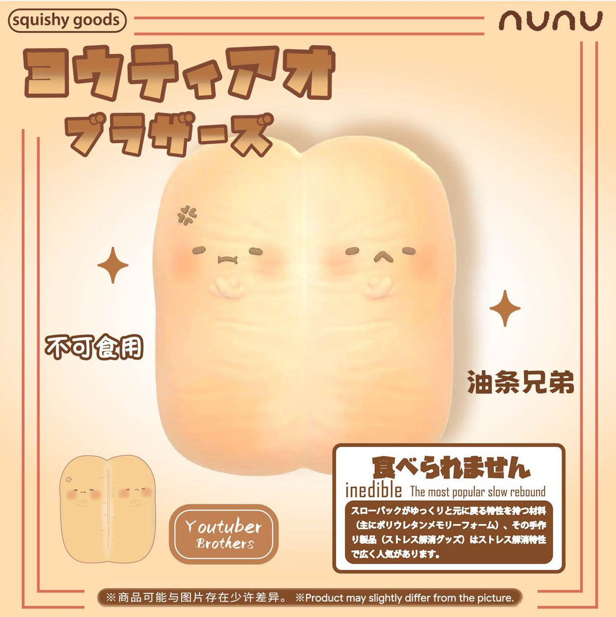 Nunu Duo Fried Dough Stick Squishy