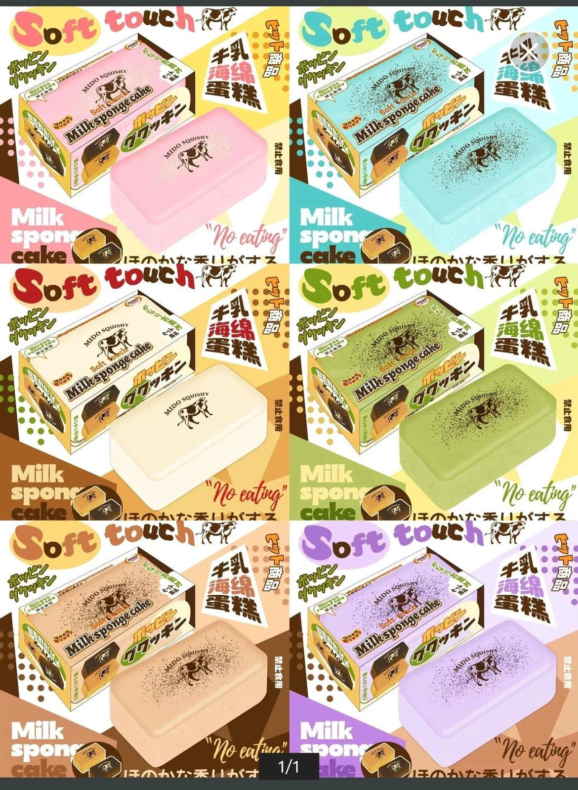 Mido Sponge Cake Squishy