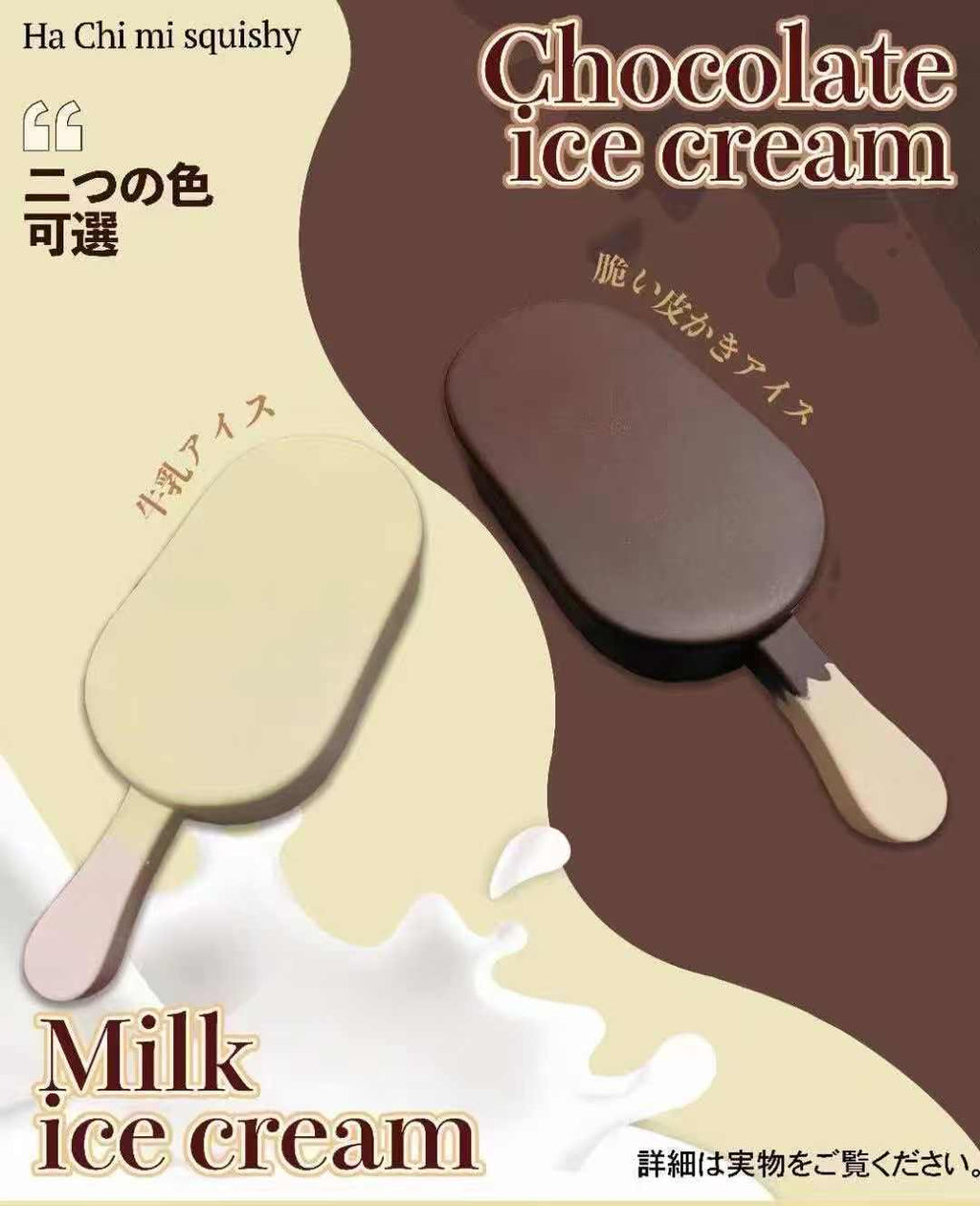 Hachimi Ice Cream Squishy