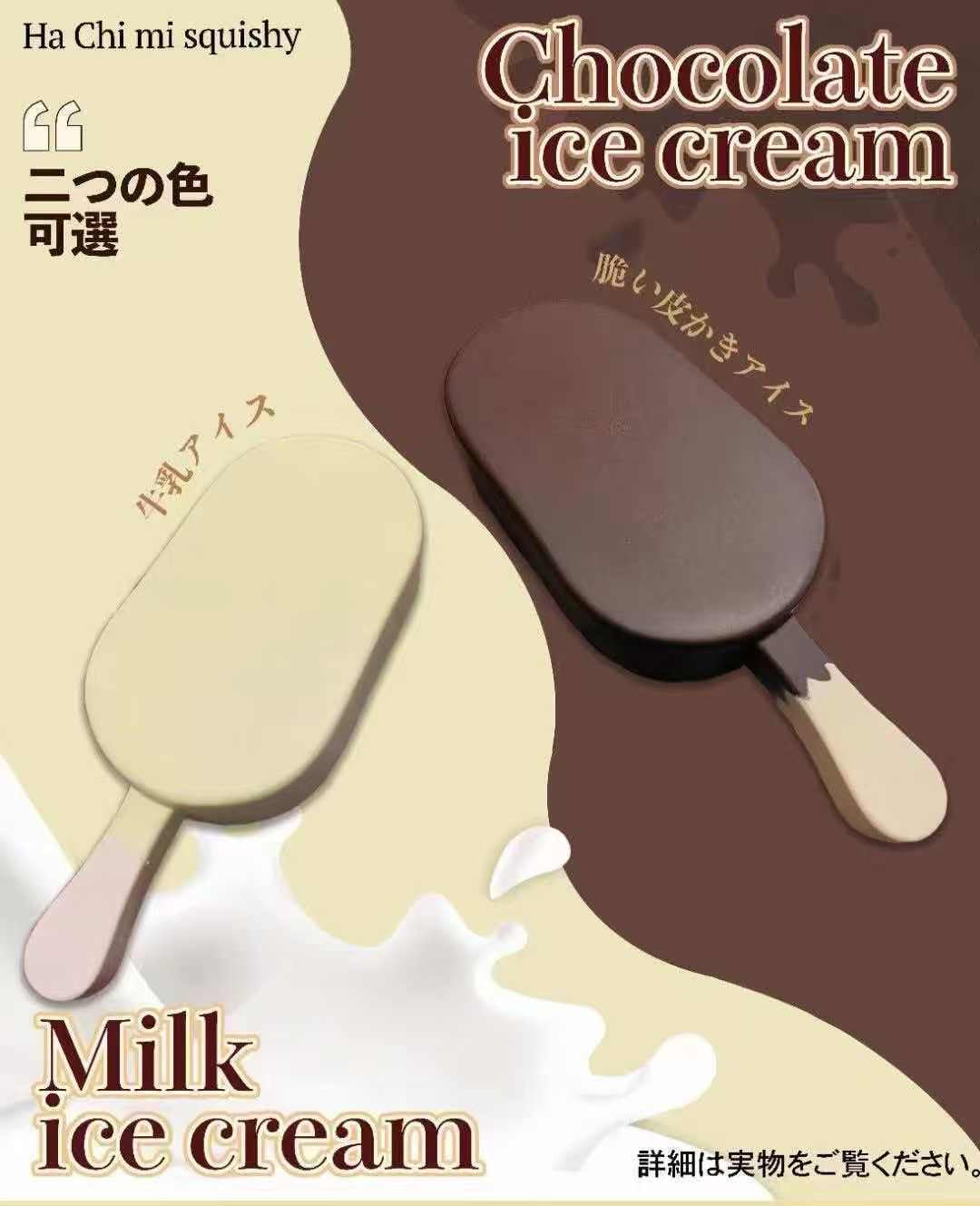 Hachimi Ice Cream Squishy