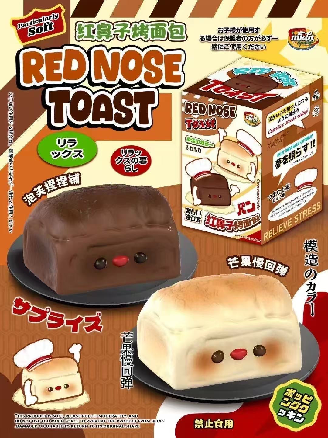 Mido Red Nose Toast Squishy