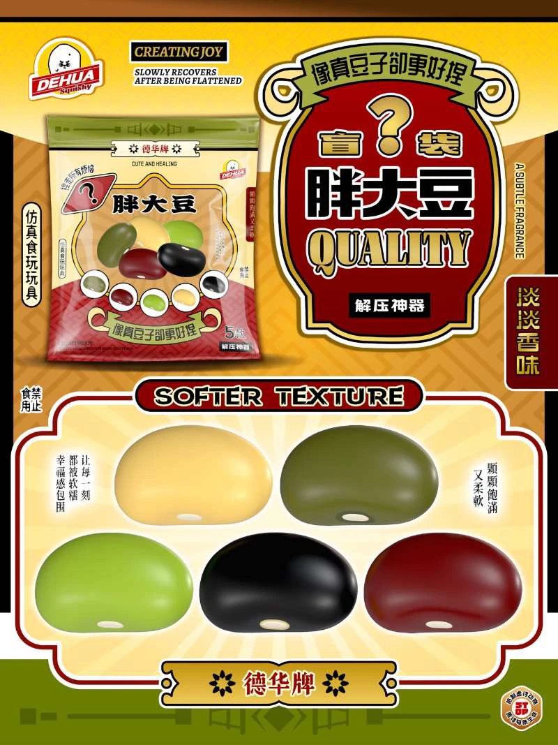 Mido Bean Blind Bag Squishy